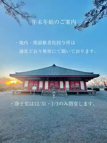 浄土寺(兵庫県)