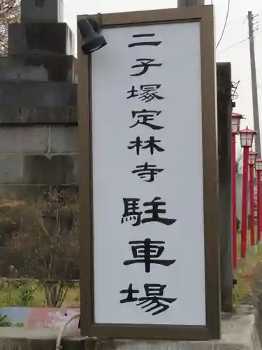 定林寺の建物その他