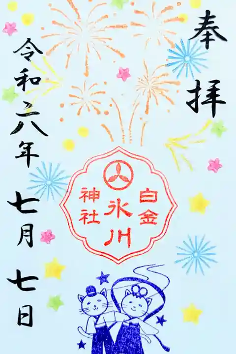 令和6年 月替り御朱印 7月
初穂料 500円