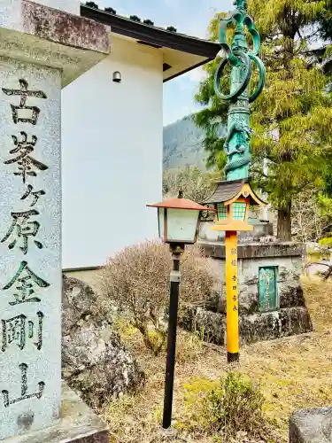 金剛山瑞峯寺(金剛不動尊) の{uncategorized: "未分類", other: "その他", undefined: "問題あり", building: "その他建物", grave: "お墓", sacred_gate: "鳥居", guardian: "狛犬", statue: "像", buddha: "仏像", history: "歴史", nature: "自然", garden: "庭園", animal: "動物", pagoda: "塔", temizu: "手水舎", mountain_gate: "山門・神門", sanctuary: "本殿・本堂", subordinate: "末社・摂社", art: "芸術", scenery: "景色", jizo: "地蔵", ema: "絵馬", goshuin: "御朱印", omikuji: "おみくじ", items: "授与品その他", amulet: "お守り", goshuincho: "御朱印帳", eats: "食事", festival: "お祭り", votive_dance: "神楽", shichigosan: "七五三参", wedding: "結婚式", experience: "体験その他", initially: "初詣", around: "周辺", anti_infection: "感染症対策"}