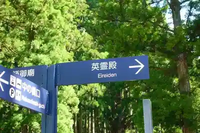 高野山金剛峯寺奥の院のその他建物