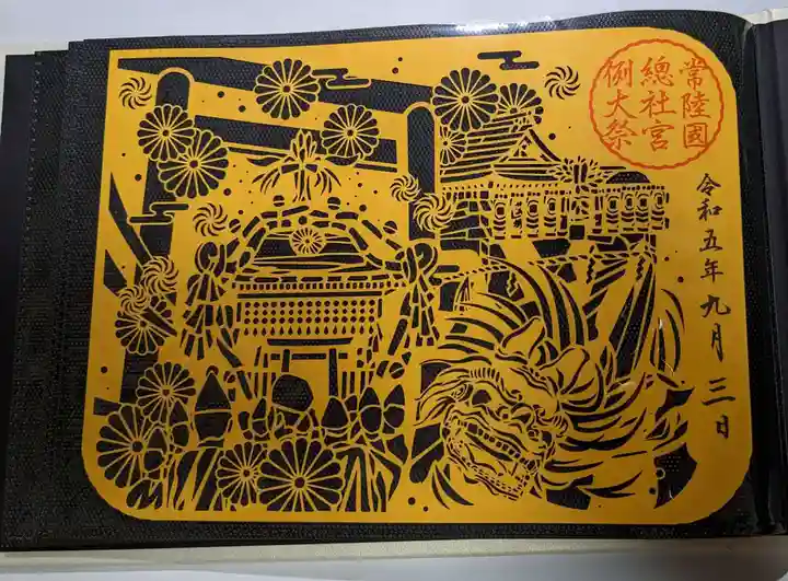 常陸國總社宮(茨城県)