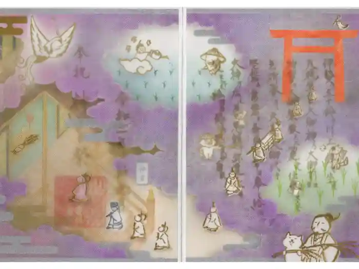 小野照崎神社の御朱印