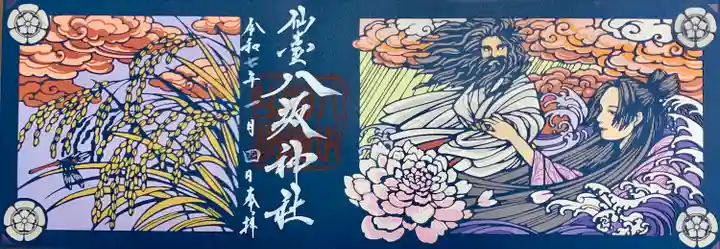 仙台八坂神社(宮城県)