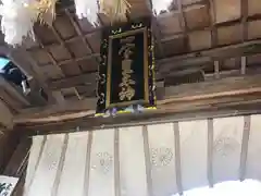 伊弉諾神宮の建物その他