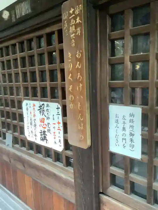 龍照院(常楽寺)のその他建物