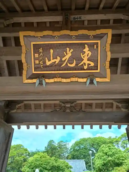 永寿院(茨城県)
