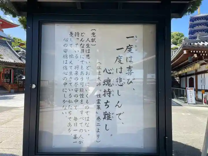 中山寺(兵庫県)