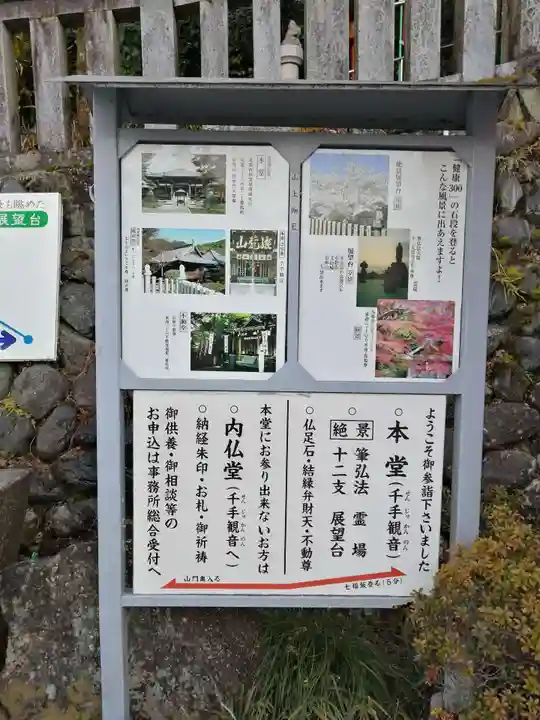 犬山寂光院のその他建物