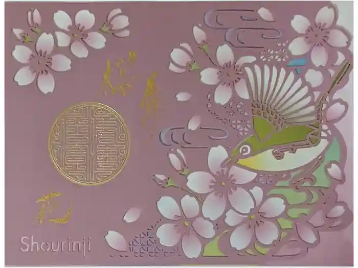 勝林寺の御朱印