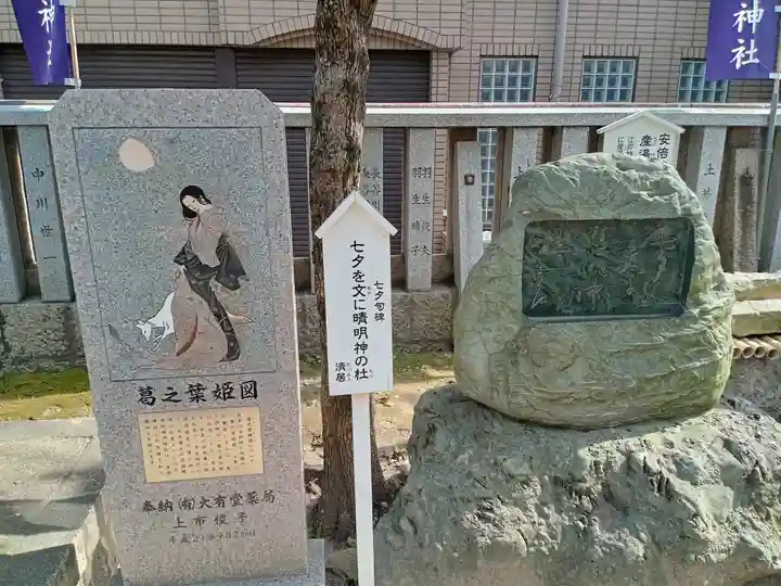 安倍晴明神社(阿倍王子神社境外末社)(大阪府)