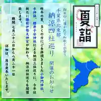 椿ノ海 水神社の授与品その他