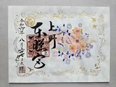 ８月限定の書置き御朱印