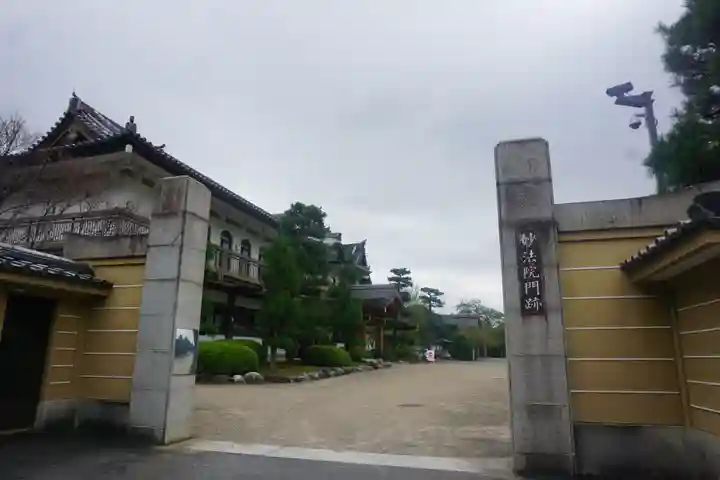 三十三間堂本坊 妙法院門跡のその他建物