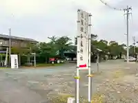 志賀理和氣神社(岩手県)