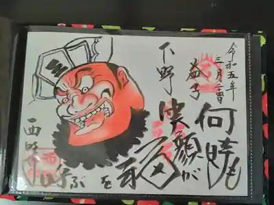 西明寺の御朱印