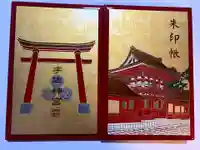 宇佐神宮の御朱印