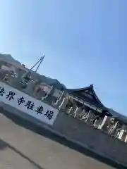 法界寺のお墓