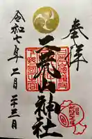 日光二荒山神社(栃木県)