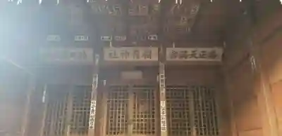 千住氷川神社の末社・摂社