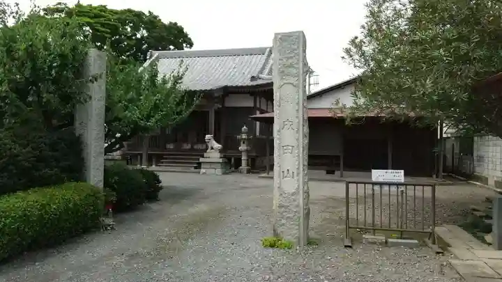 金剛院のその他建物