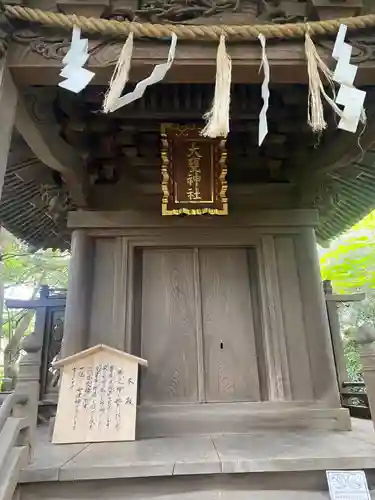 大甕神社(茨城県)