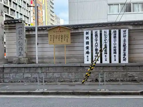 太融寺(大阪府)