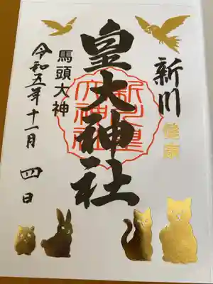 ペット連れでの御参拝も歓迎している神社、ということで愛犬と参拝してきました。御朱印にも色んなペットのイラストがあって可愛いです。
