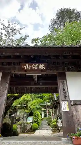 大渕寺(埼玉県)
