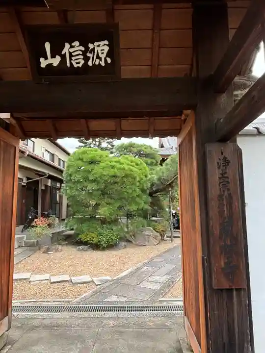 蔵林寺(京都府)