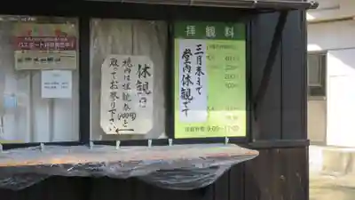 林泉寺のその他建物