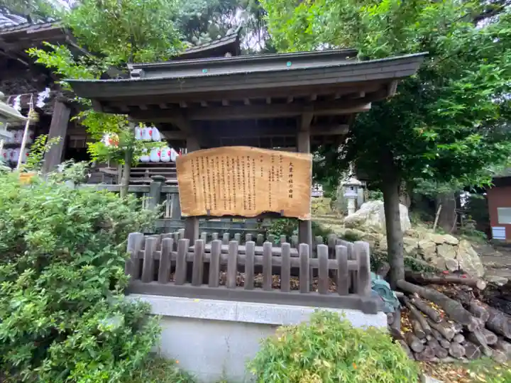 大甕神社の歴史