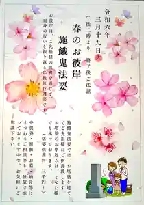 本昌寺(大阪府) 2024年03月01日(金)〜(2024年03月06日(水) 03時54分54秒投稿)