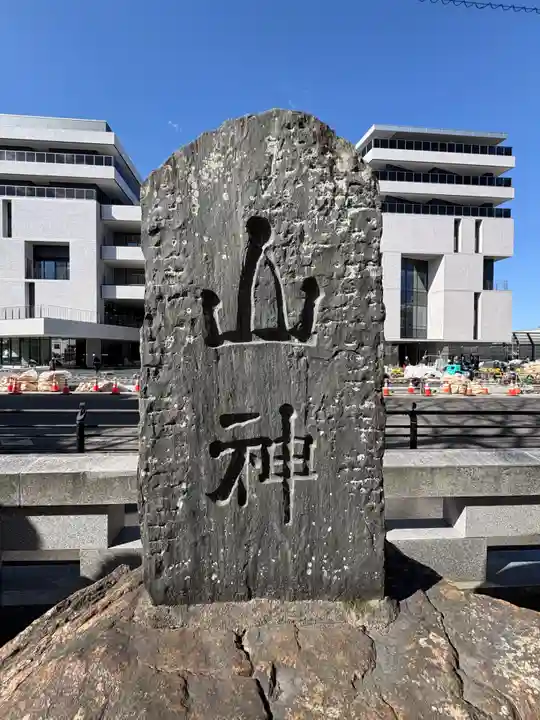 阿邪訶根神社(福島県)