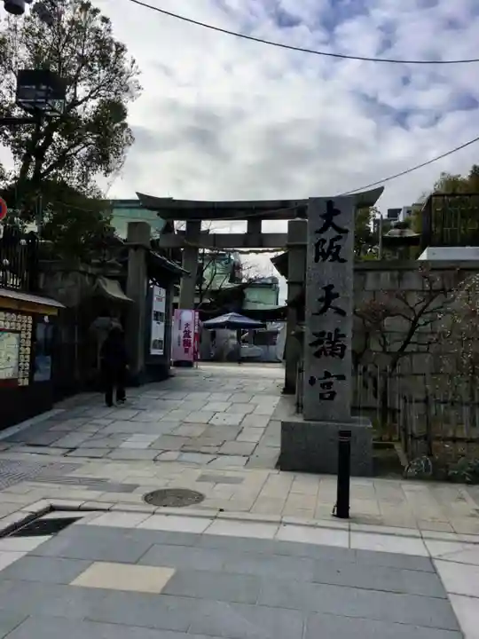 大阪天満宮のその他建物