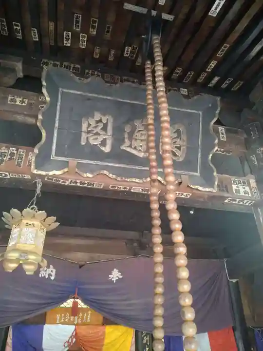 若松寺(山形県)