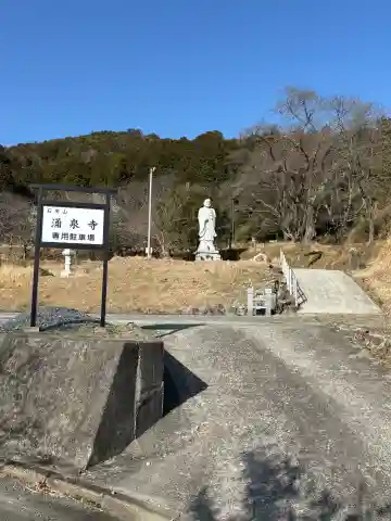 涌泉寺の{uncategorized: "未分類", other: "その他", undefined: "問題あり", building: "その他建物", grave: "お墓", sacred_gate: "鳥居", guardian: "狛犬", statue: "像", buddha: "仏像", history: "歴史", nature: "自然", garden: "庭園", animal: "動物", pagoda: "塔", temizu: "手水舎", mountain_gate: "山門・神門", sanctuary: "本殿・本堂", subordinate: "末社・摂社", art: "芸術", scenery: "景色", jizo: "地蔵", ema: "絵馬", goshuin: "御朱印", omikuji: "おみくじ", items: "授与品その他", amulet: "お守り", goshuincho: "御朱印帳", eats: "食事", festival: "お祭り", votive_dance: "神楽", shichigosan: "七五三参", wedding: "結婚式", experience: "体験その他", initially: "初詣", around: "周辺", anti_infection: "感染症対策"}
