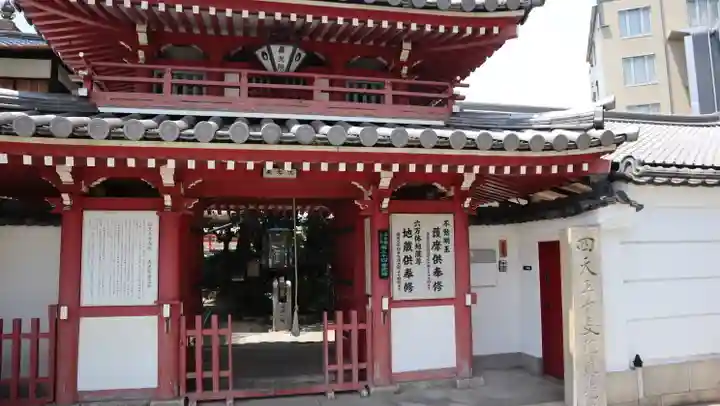 真光院(大阪府)