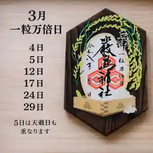 三津厳島神社(愛媛県)(2026年03月03日(火) 11時24分20秒投稿)