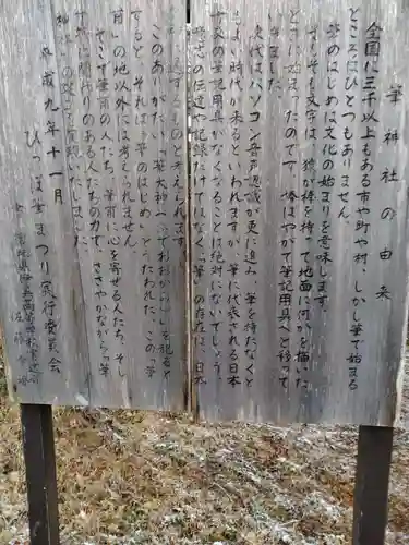 八雲神社（筆甫）(宮城県)