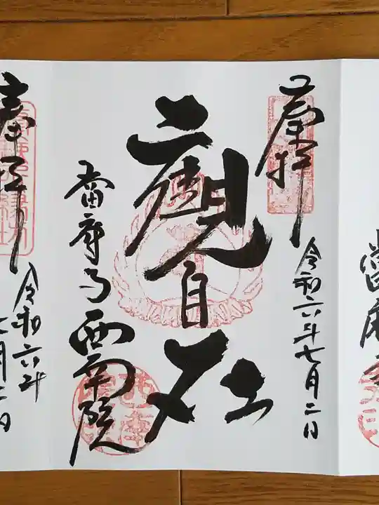 當麻寺 西南院(奈良県)