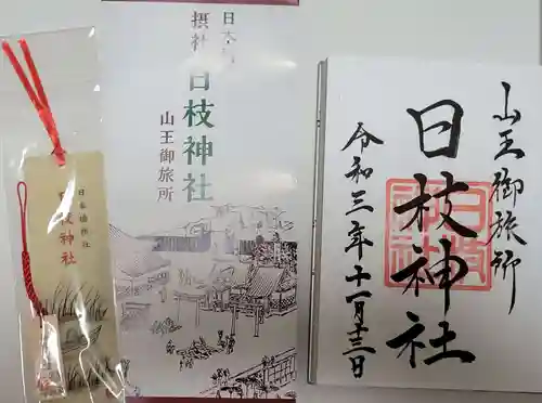 日本橋日枝神社の御朱印