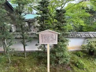 西教寺(滋賀県)