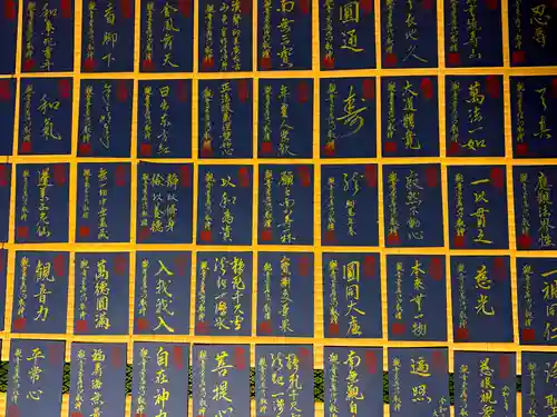 牟禮山観音禅寺の御朱印