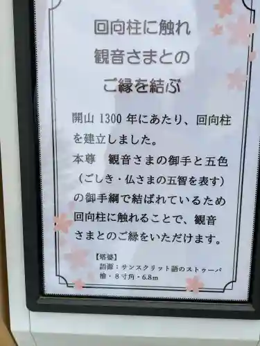 長谷寺(神奈川県)