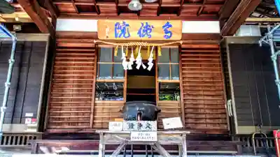 高徳院の末社・摂社