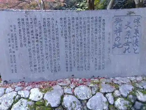 寂光院(京都府)