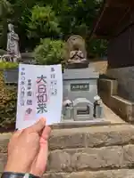 壽徳寺(東京都)