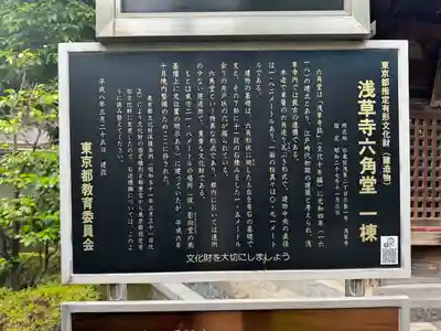 浅草寺(東京都)