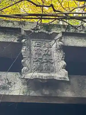 眼力社(京都府)